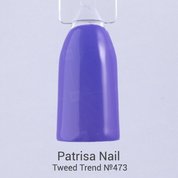 Patrisa Nail, Гель-лак Tweed Trend №473 (8 мл.)