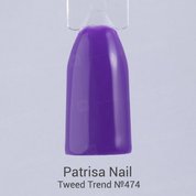 Patrisa Nail, Гель-лак Tweed Trend №474 (8 мл.)