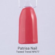 Patrisa Nail, Гель-лак Tweed Trend №477 (8 мл.)