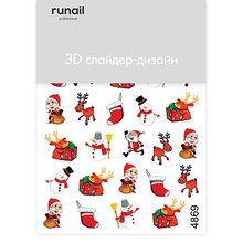 ruNail, 3D Слайдер-дизайн №4869