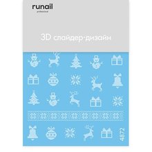 ruNail, 3D Слайдер-дизайн №4872