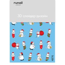 ruNail, 3D Слайдер-дизайн №4876