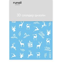 ruNail, 3D Слайдер-дизайн №4883