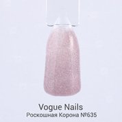 Vogue Nails, Гель-лак №635 Роскошная Корона (10 мл.)