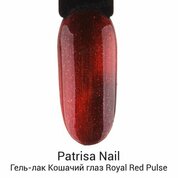 Patrisa Nail, Гель-лак Кошачий глаз Royal Red Pulse (8 мл.)