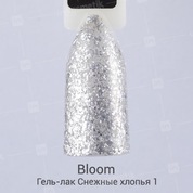 Bloom, Гель-лак - Снежные хлопья №1 (серебро, 8 мл.)
