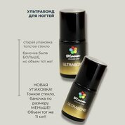 Bloom, Бондер для гель-лака - Ультрабонд (11 мл)