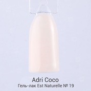 AdriCoco, Est Naturelle - Гель-лак №19 камуфлирующий молочный бежевый (8 мл.)