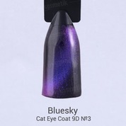 Bluesky, 9D Cat eye coat - Гель-лак Кошачий глаз №03 (10 мл.)