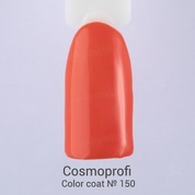 Cosmoprofi, Гель-лак Color coat № 150 (15 мл.)
