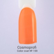 Cosmoprofi, Гель-лак Color coat № 159 (15 мл.)