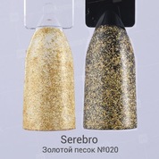 Serebro, Гель-лак «Золотой песок» №020 (11 мл.)