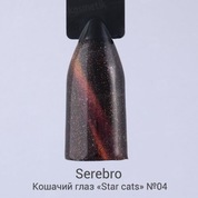 Serebro, Гель-лак «Star cats» №04 (11 мл.)