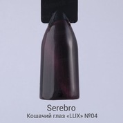 Serebro, Гель-лак Кошачий глаз «LUX» №04 (11 мл.)
