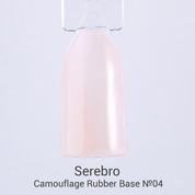 Serebro, Camouflage Rubber Base - Каучуковая камуфлирующая база густая №04 (20 мл.)