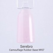 Serebro, Camouflage Rubber Base - Каучуковая камуфлирующая база густая №07 (20 мл.)