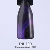 TNL, Гель-лак Кошачий глаз 10D №03 - Королевский сапфир (6 мл.)