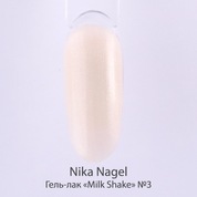 Nika Nagel, Гель-лак «Milk Shake» №3 (10 мл.)