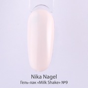 Nika Nagel, Гель-лак «Milk Shake» №9 (10 мл.)