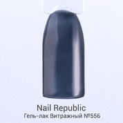 Nail Republic, Гель-лак - Витражный чёрный №556 (10 мл.)