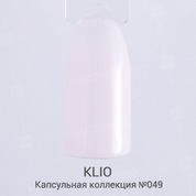 Klio Professional, Капсульная коллекция - Гель-лак №49 (8 мл.)