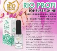 Rio Profi, Top Super Shine - Финиш Супер Сияние и Защита (8 мл.)