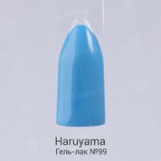 Haruyama, Гель-лак №99 (8 мл.)