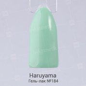 Haruyama, Гель-лак №184 (8 мл.)