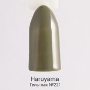 Haruyama, Гель-лак №221 (8 мл.)