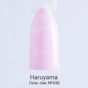 Haruyama, Гель-лак №436 (8 мл.)