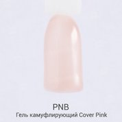 PNB, UV/LED Builder Gel Cover Pink - Гель камуфлирующий розовый, 15 мл