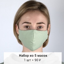 IMnail, Маска (5 шт. набор) защитная многоразовая для лица - Фисташка