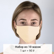 IMnail, Маска (10 шт. набор) защитная многоразовая для лица - Персиковый