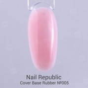 Nail Republic, Cover Pink Base Rubber - Базовое камуфлирующее каучуковое покрытие №005 (10 мл.)