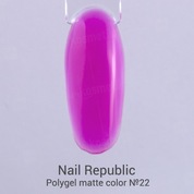 Nail Republic, Polygel - Полигель для моделирования ногтей №22 (матовый розовый, 7 гр.)