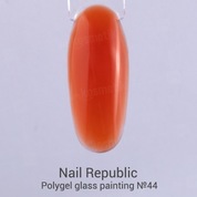 Nail Republic, Polygel - Полигель для моделирования ногтей №44 (витражный оранжевый, 7 гр.)