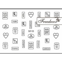 Freedecor, Стикеры для ногтей фольгированные Stf 03