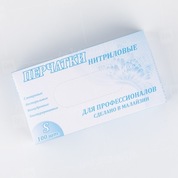 Лигапроф, Перчатки нитриловые текстурированные голубые (S, 100 шт.)