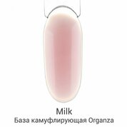 Milk, База камуфлирующая - Organza №21 (9 мл.)
