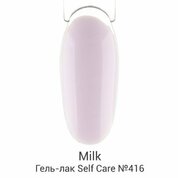 Milk, Гель-лак Self-Care - Lavender Oil №416 (9 мл.)