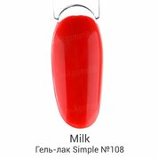 Milk, Гель-лак Simple - Girl Power №108 (9 мл.)
