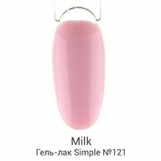 Milk, Гель-лак Simple - Thank U, Next №121 (9 мл.)