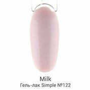 Milk, Гель-лак Simple - Rose Jam №122 (9 мл.)