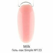 Milk, Гель-лак Simple - Come Back №123 (9 мл.)
