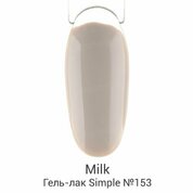 Milk, Гель-лак Simple - Cinnabon №153 (9 мл.)