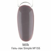 Milk, Гель-лак Simple - Hot Cocoa №155 (9 мл.)