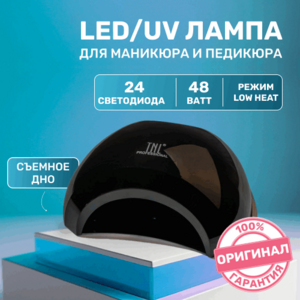 TNL, UV/LED-Лампа черная (48 W, 24 светодиода)