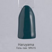 Haruyama, Гель-лак №615 (8 мл.)