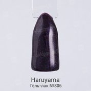 Haruyama, Гель-лак №806 (8 мл.)