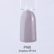 PNB, Гель-лак цвет №154 Shadow (8 мл.)